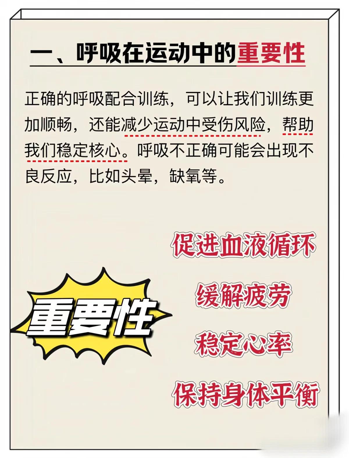 如何借助专业篮球教练提升个人声誉_2